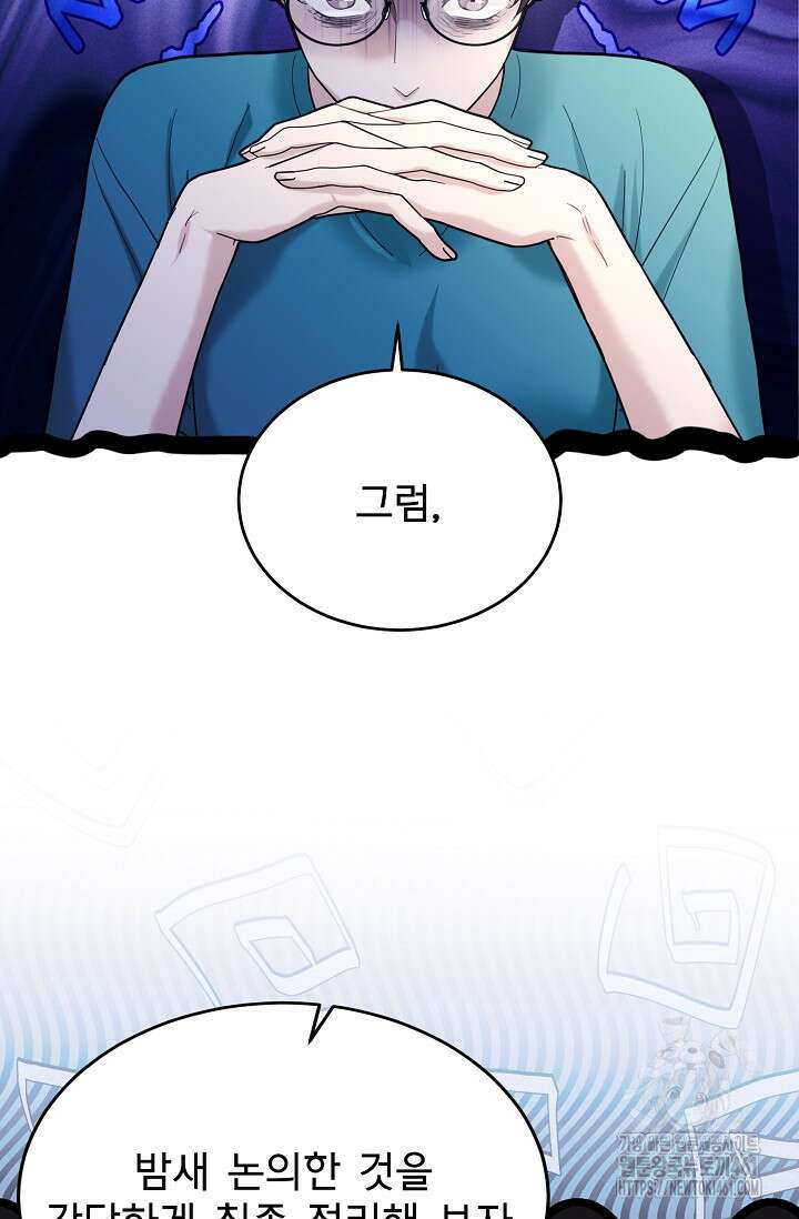 골든 블러드 21화 13