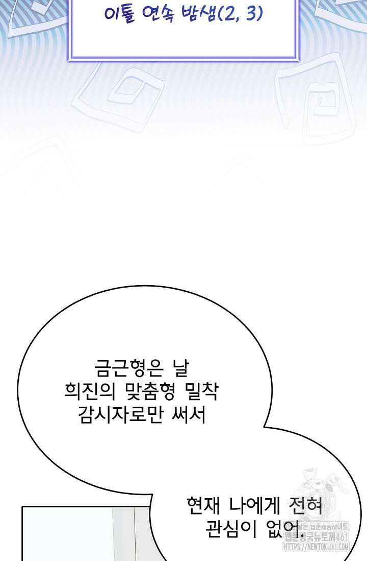 골든 블러드 21화 15