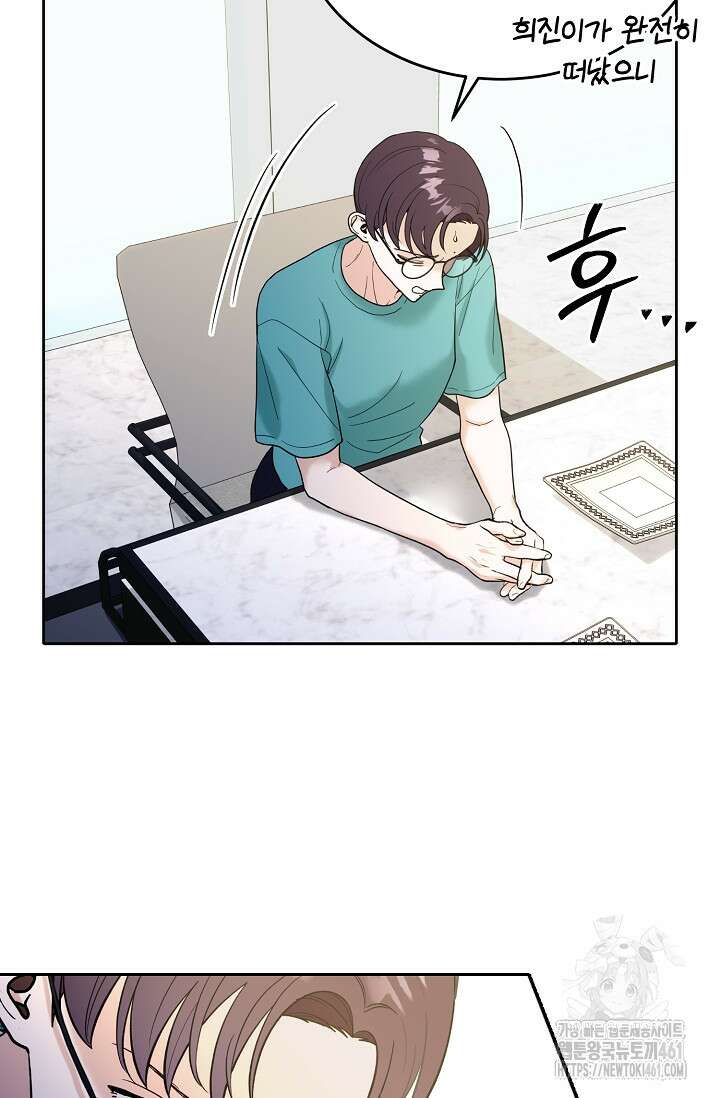 골든 블러드 21화 16