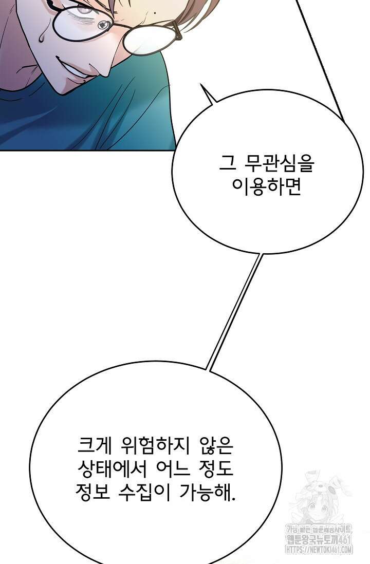 골든 블러드 21화 17