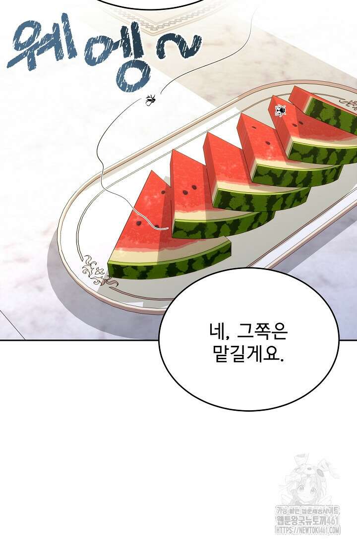 골든 블러드 21화 18
