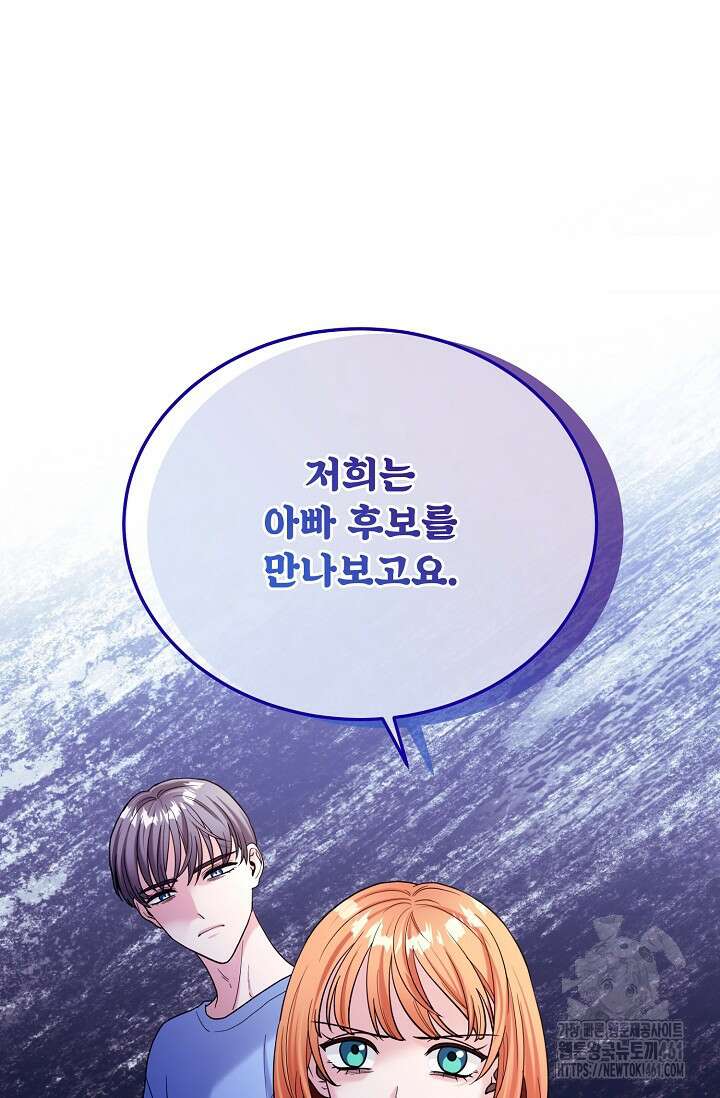 골든 블러드 21화 19