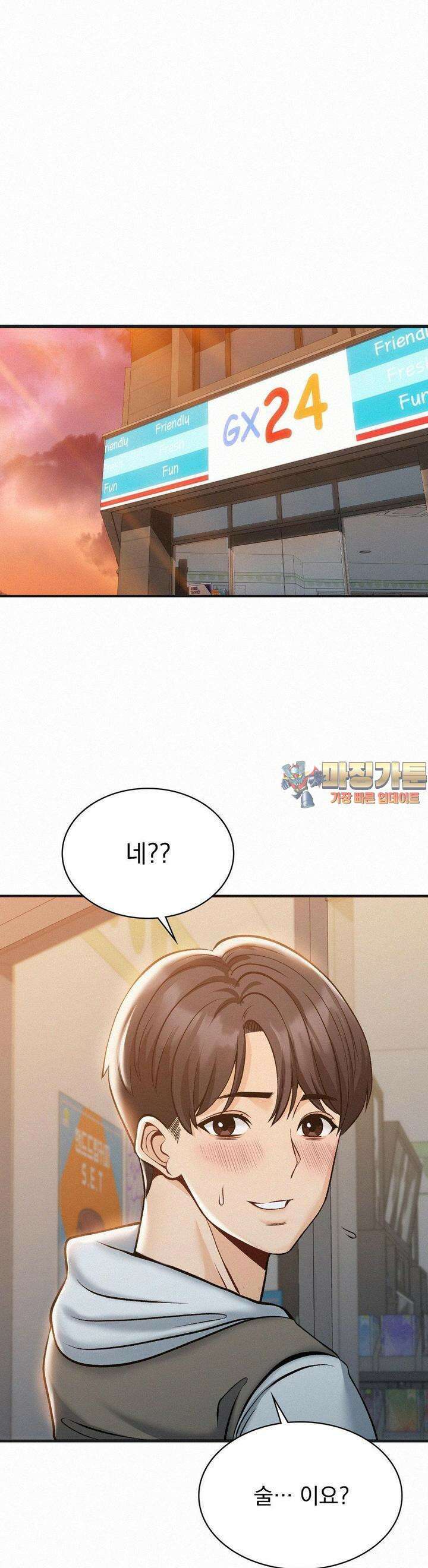 갓물주(레진) 5화 1