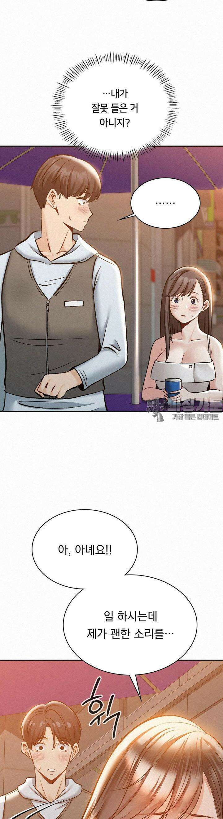 갓물주(레진) 5화 2