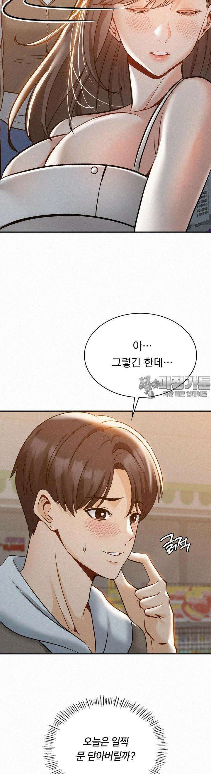 갓물주(레진) 5화 3