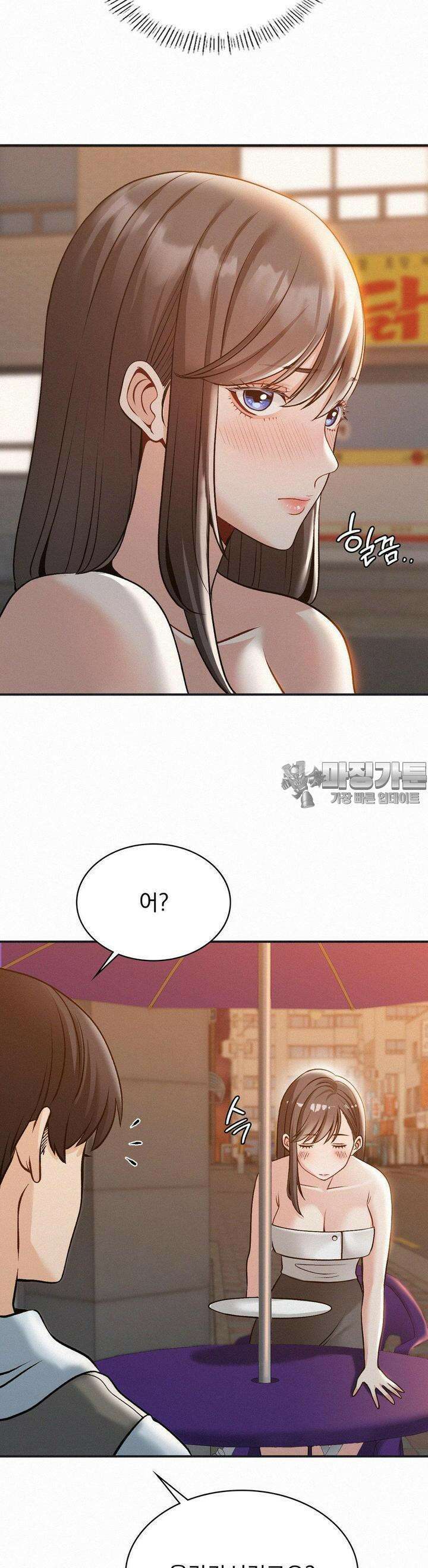 갓물주(레진) 5화 4