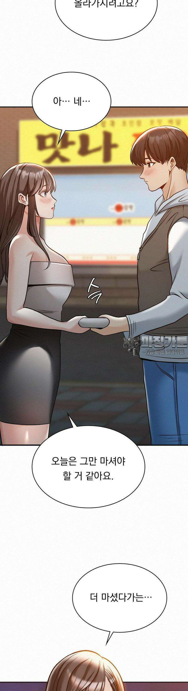 갓물주(레진) 5화 5