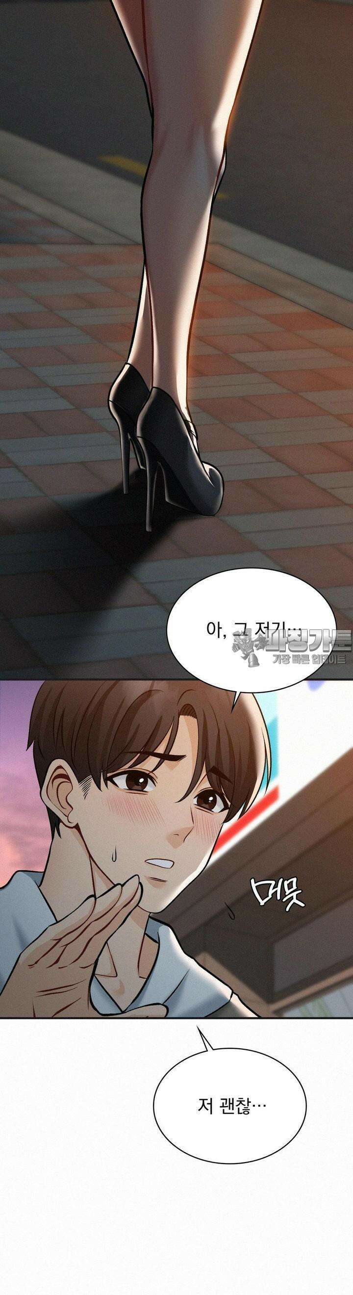 갓물주(레진) 5화 8
