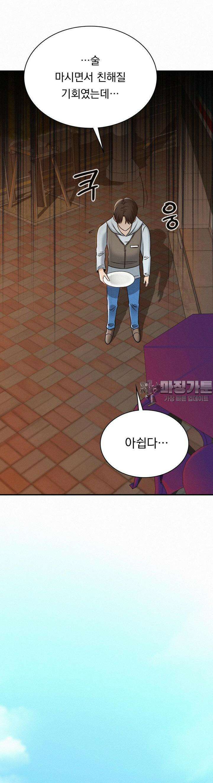 갓물주(레진) 5화 9