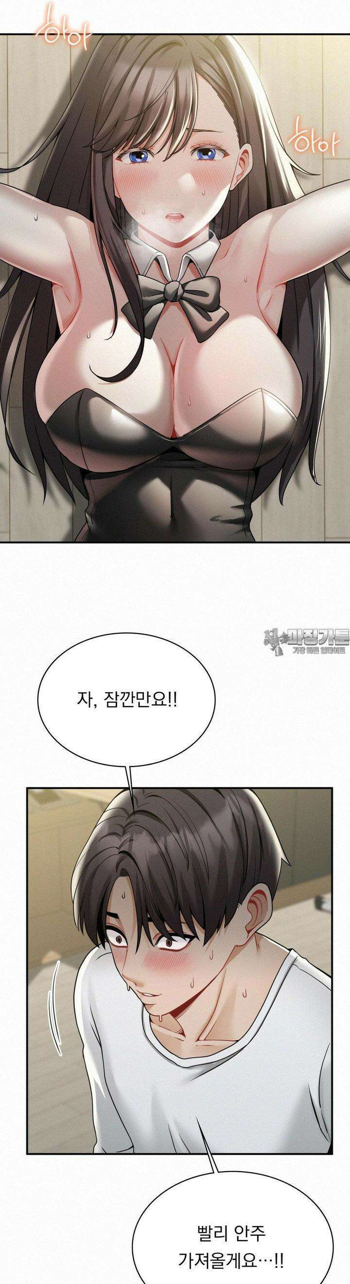갓물주(레진) 15화 2