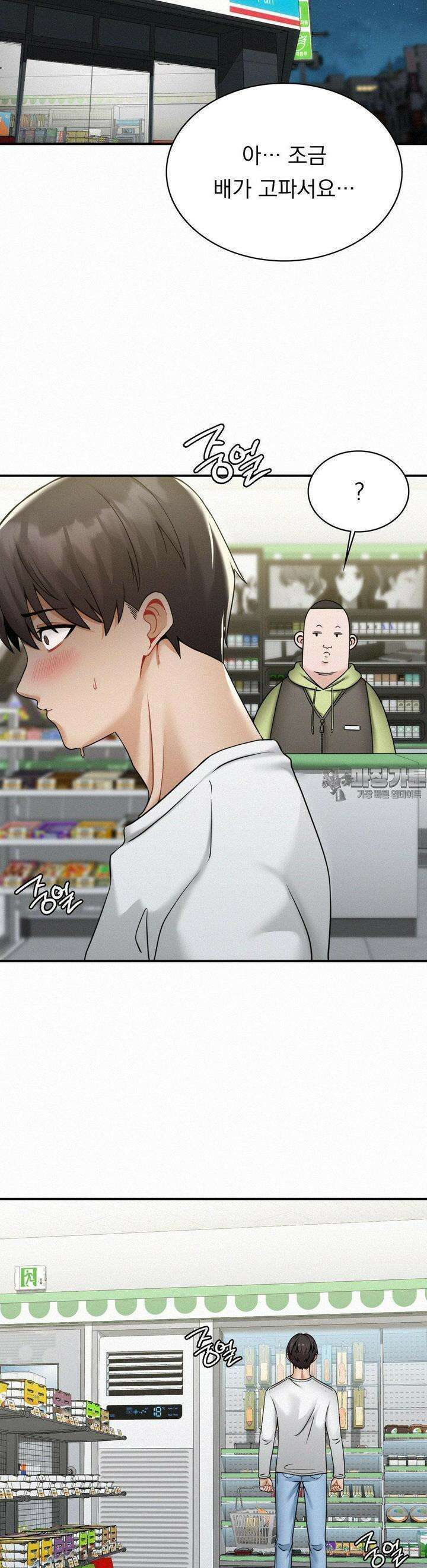 갓물주(레진) 15화 4
