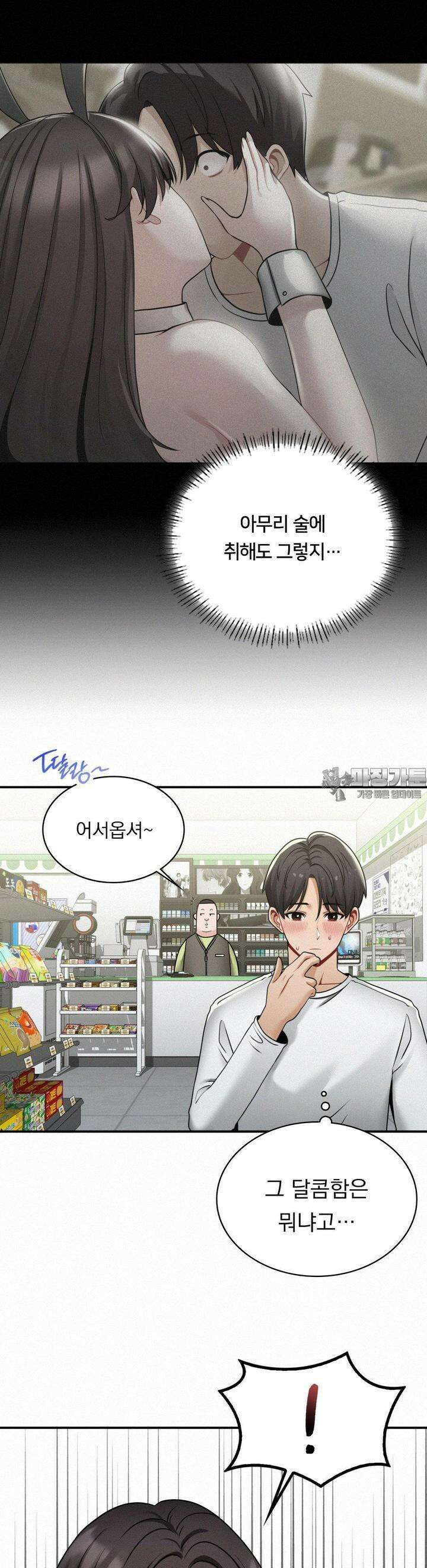갓물주(레진) 15화 6