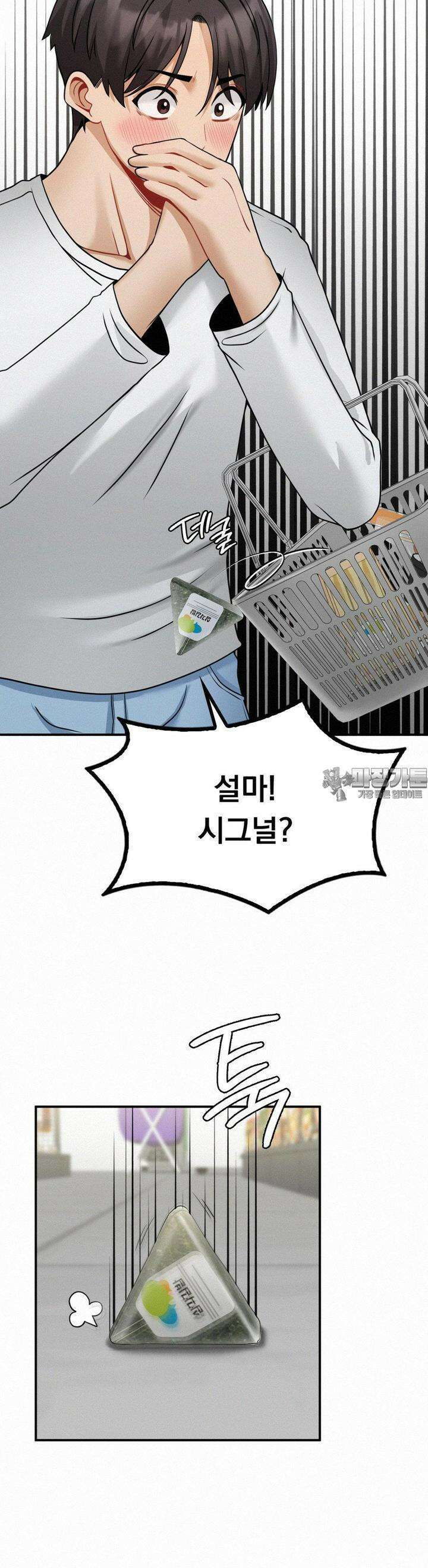 갓물주(레진) 15화 7