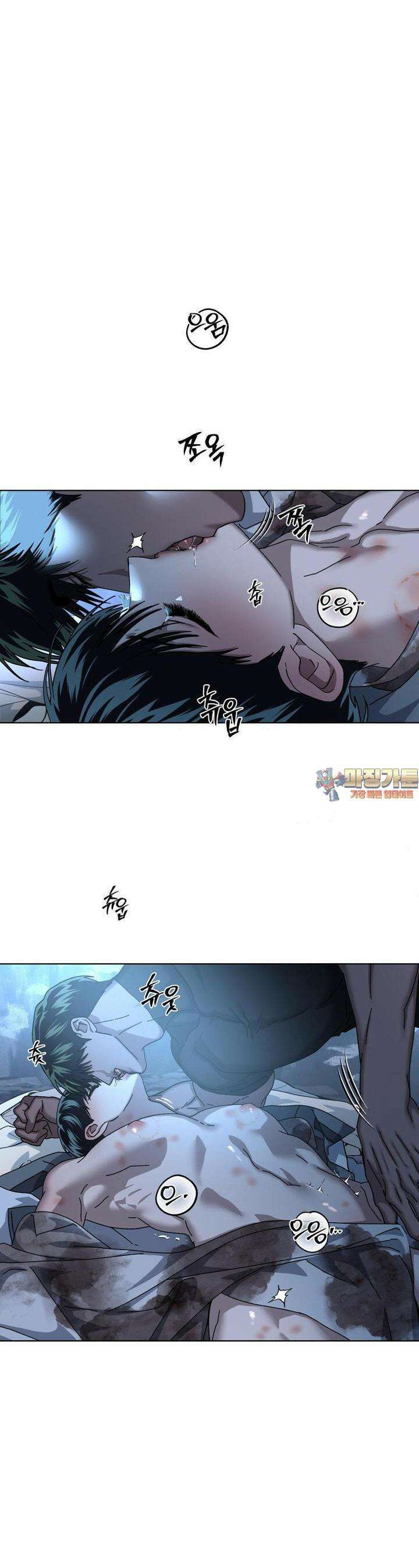 깊은 곳에서 (In the deep) 28화 1