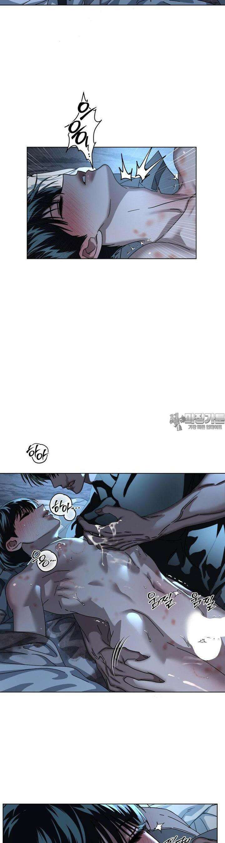 깊은 곳에서 (In the deep) 28화 6