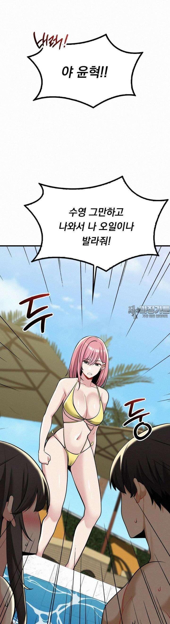 갓물주(레진) 24화 6