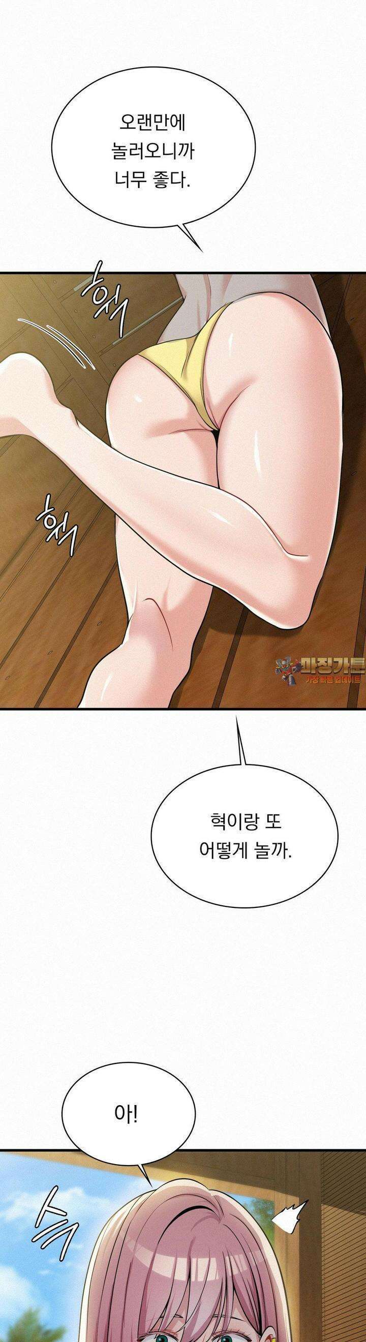 갓물주(레진) 25화 1