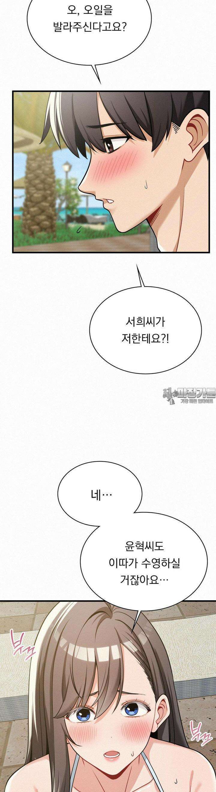 갓물주(레진) 25화 5