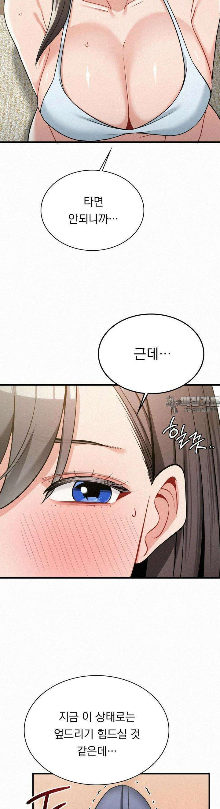 갓물주(레진) 25화 6