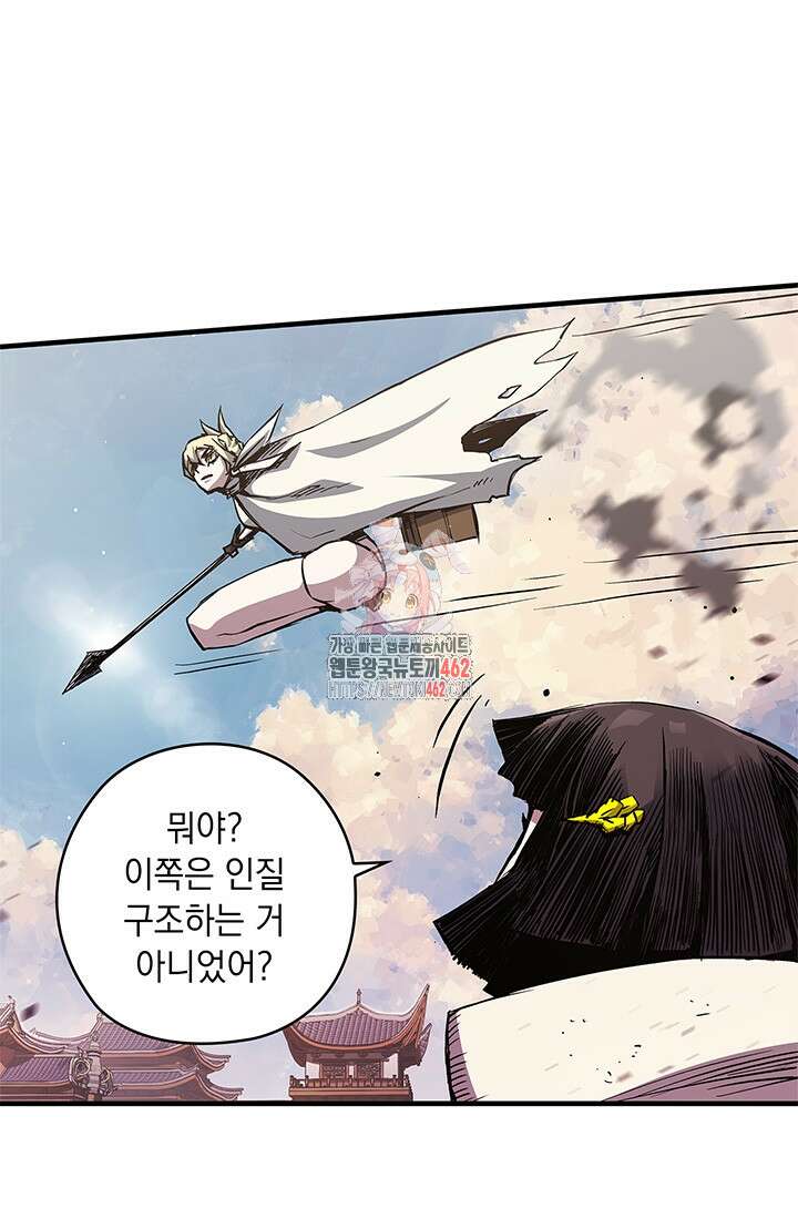 신검 : 신살의 아이 28화 1