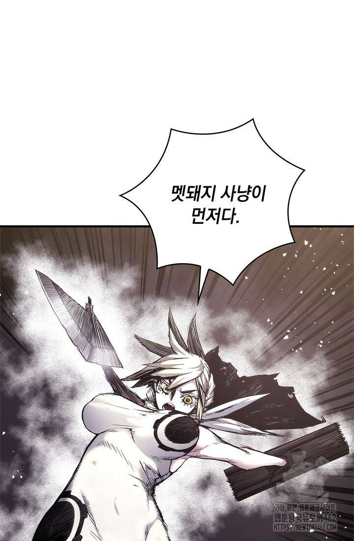 신검 : 신살의 아이 28화 2