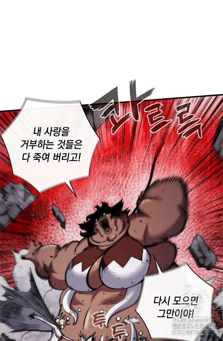 신검 : 신살의 아이 28화 9