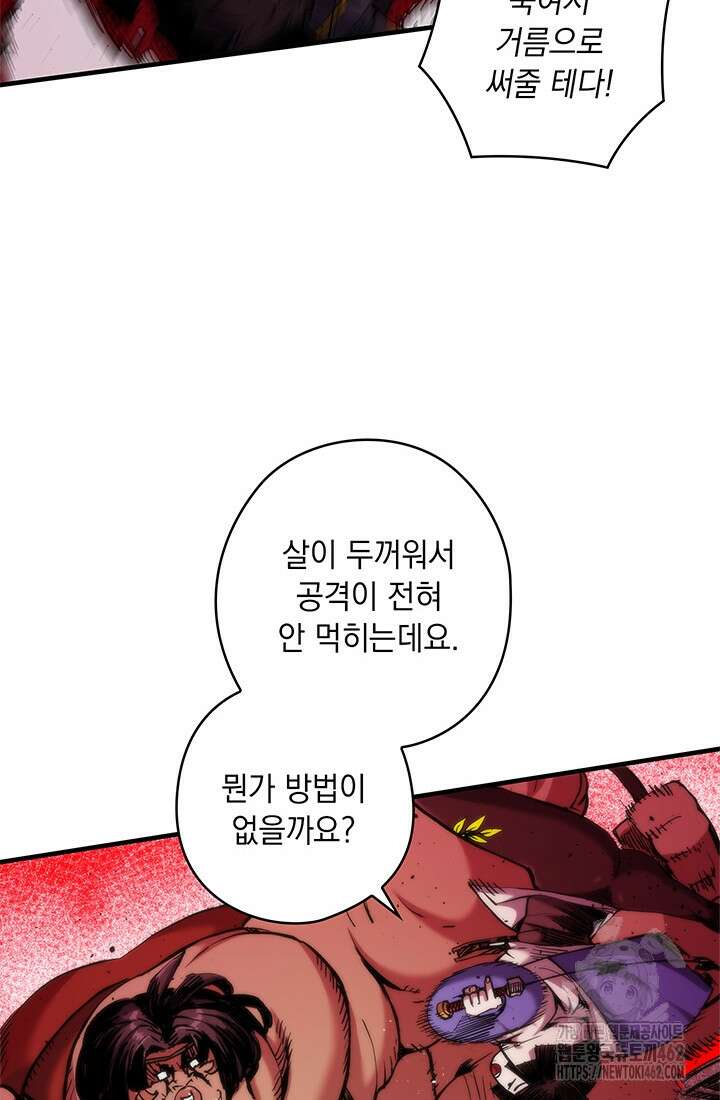 신검 : 신살의 아이 28화 12