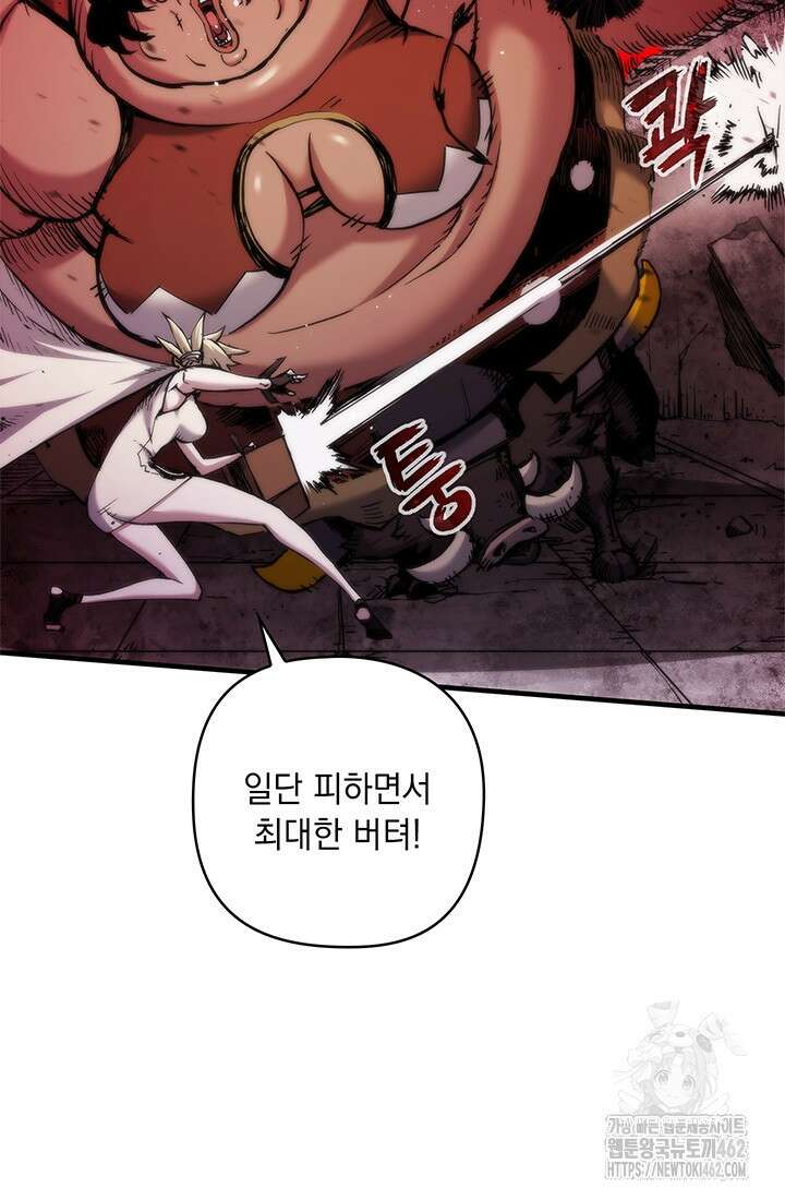 신검 : 신살의 아이 28화 13
