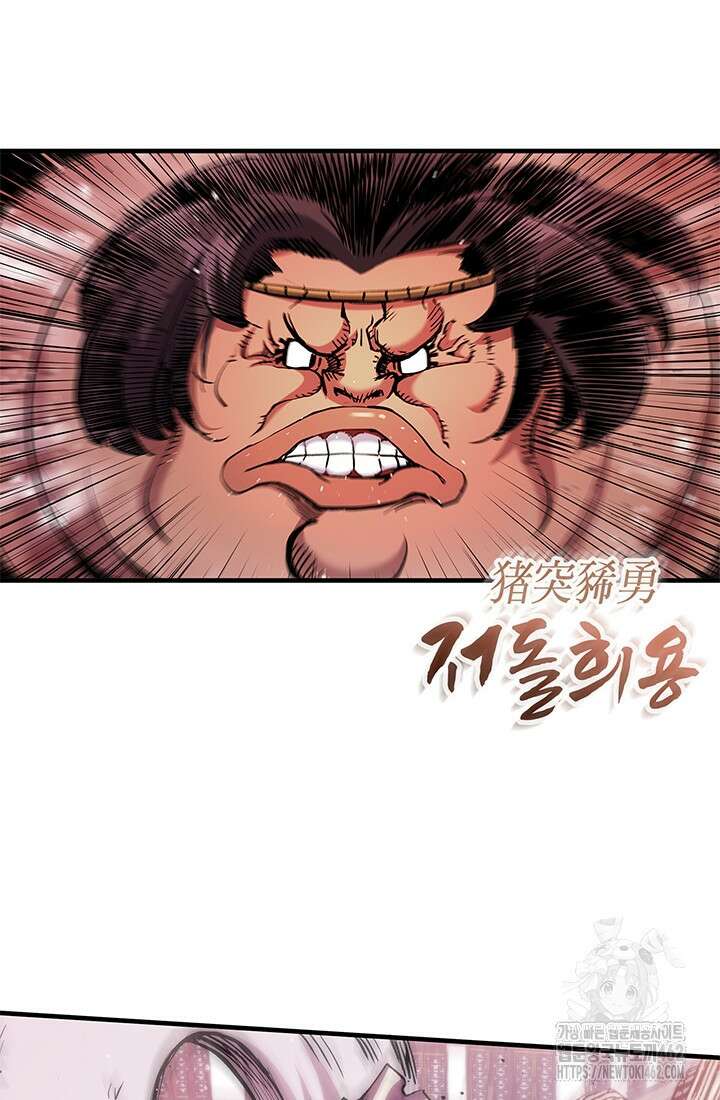 신검 : 신살의 아이 28화 14