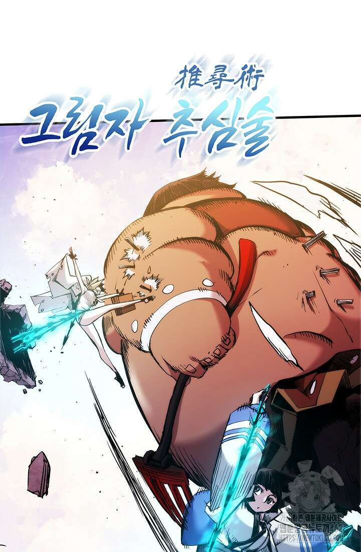 신검 : 신살의 아이 28화 17