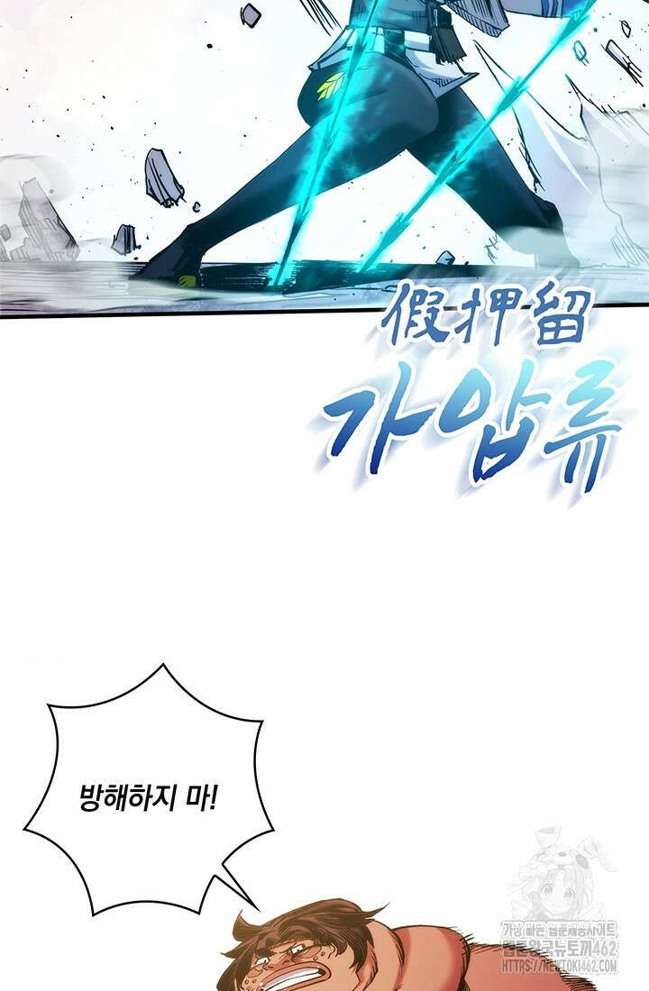 신검 : 신살의 아이 28화 18