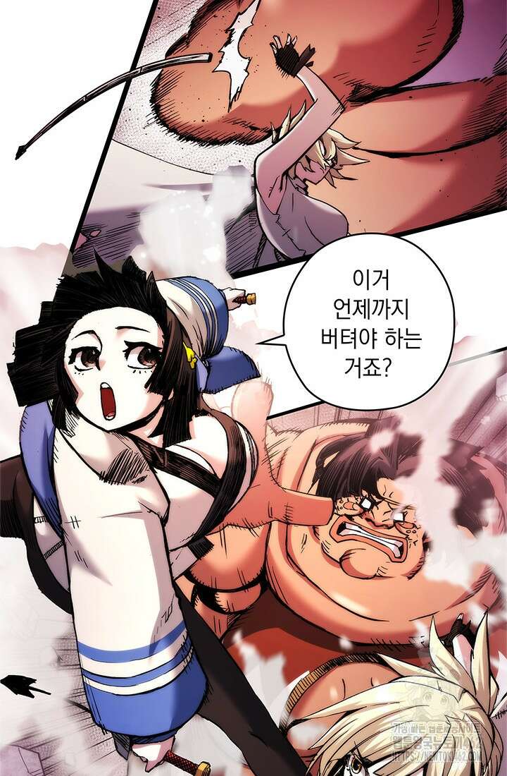 신검 : 신살의 아이 28화 20