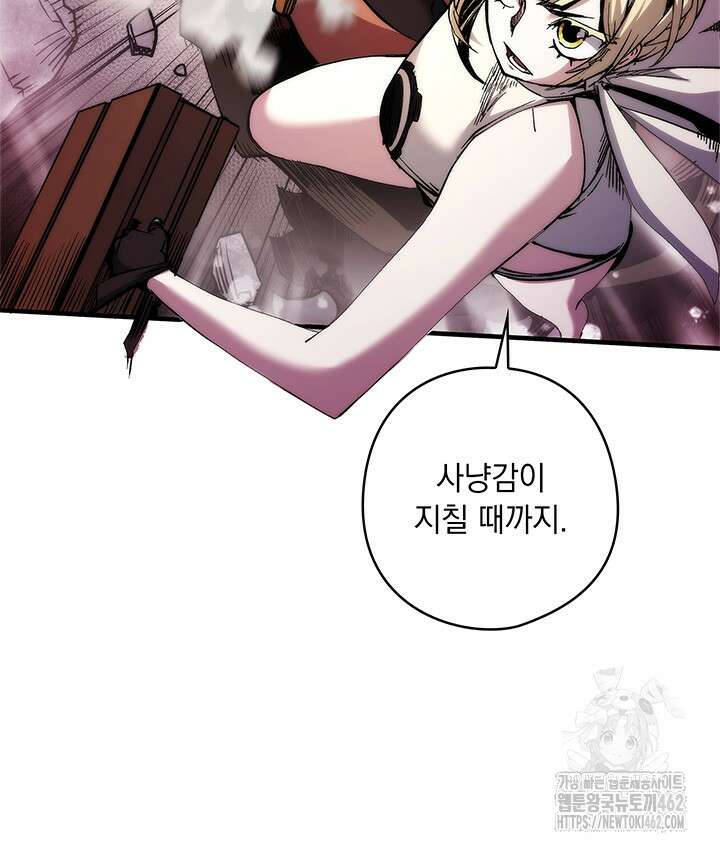 신검 : 신살의 아이 28화 21