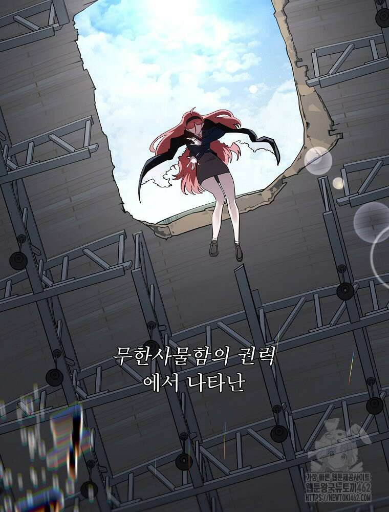 권력학생 93화 2