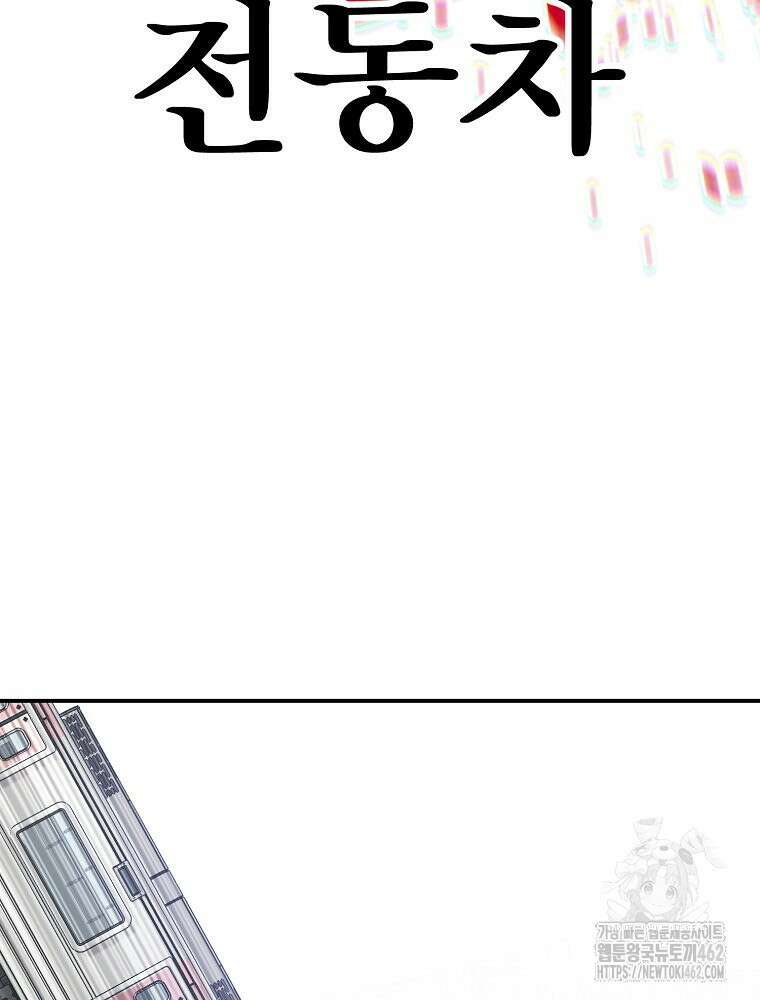 권력학생 93화 7