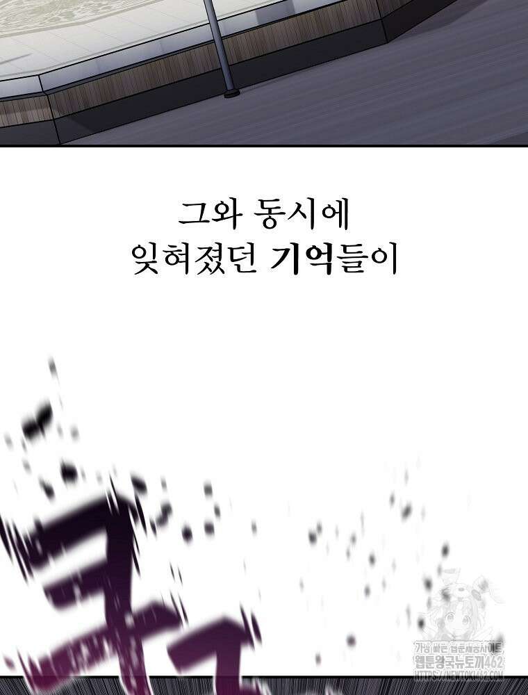 권력학생 93화 9
