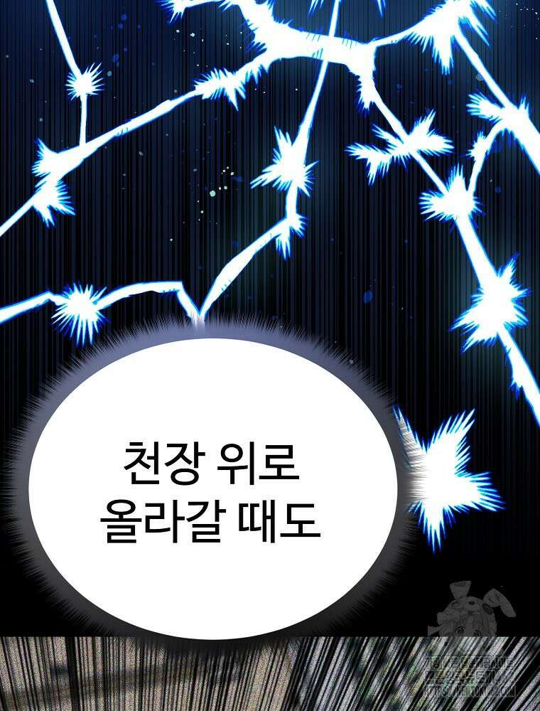 권력학생 93화 14