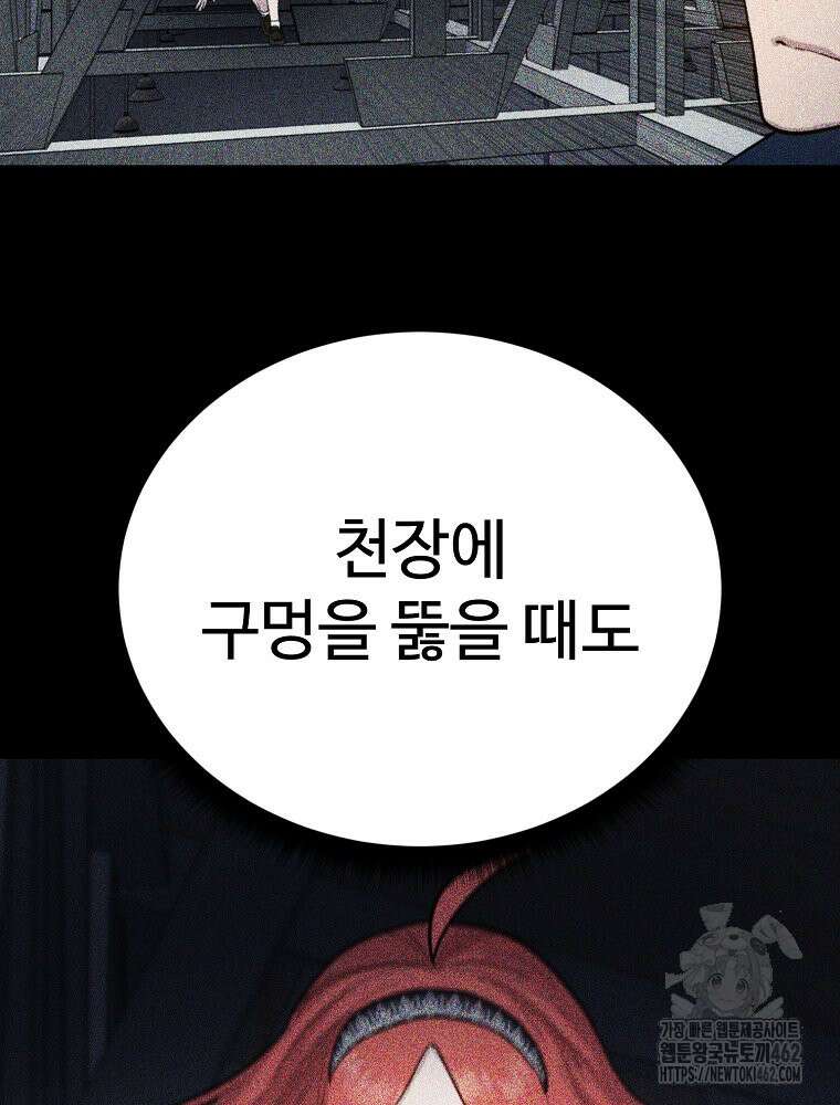 권력학생 93화 17