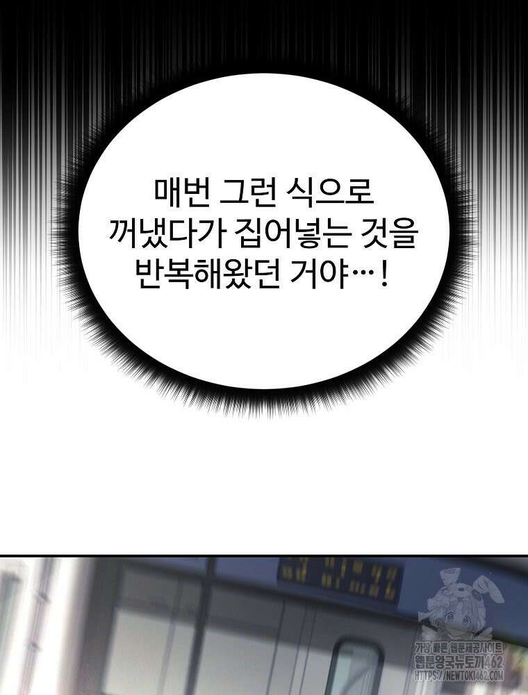 권력학생 93화 20