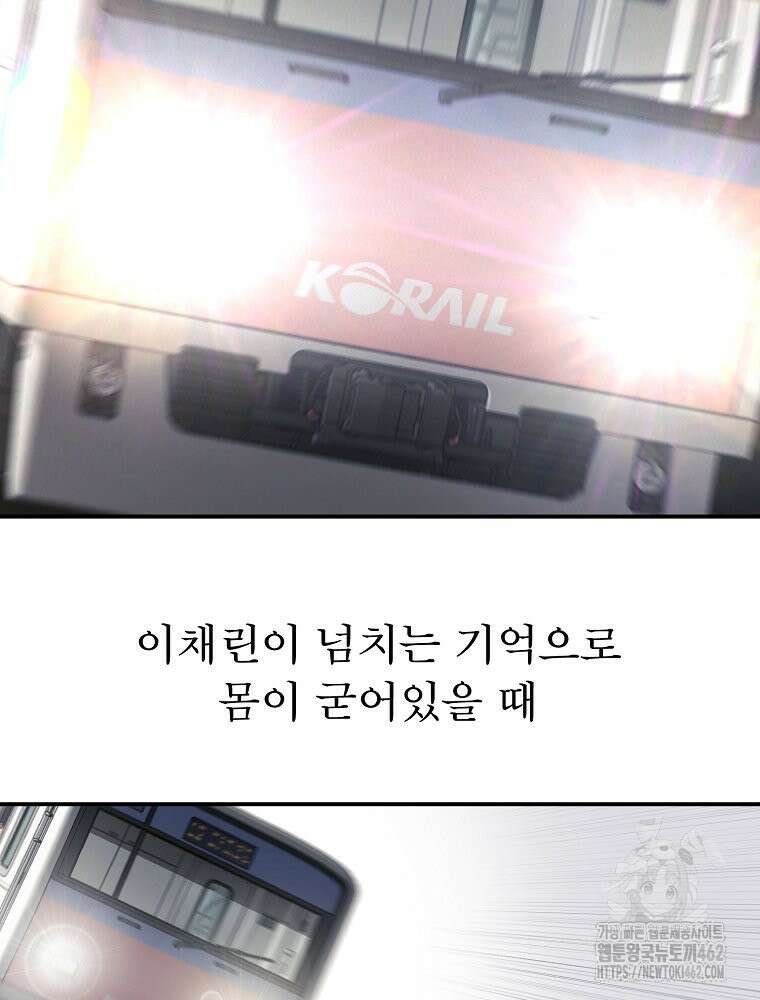 권력학생 93화 21