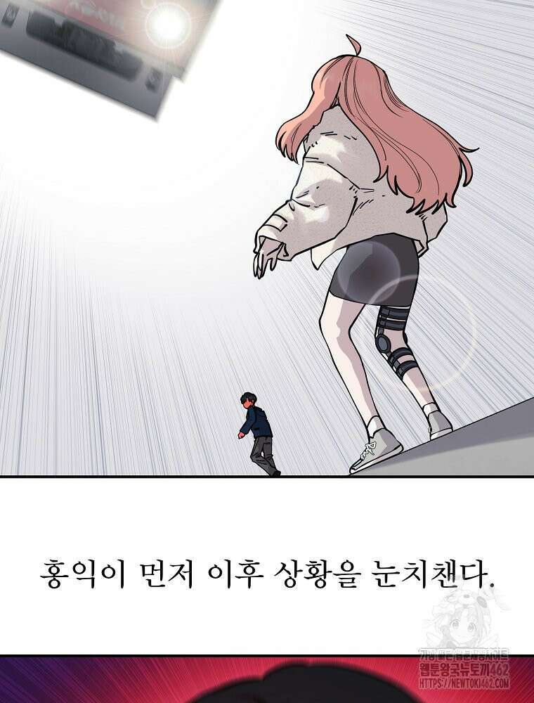 권력학생 93화 22
