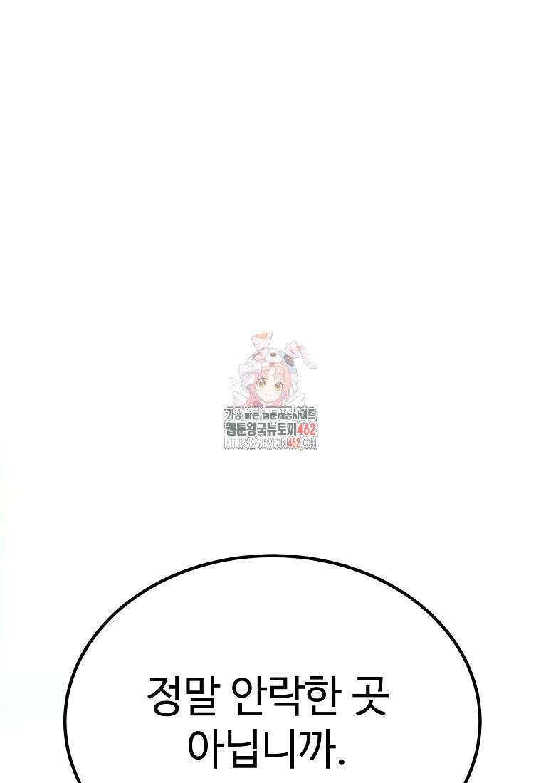 그래서 아내는 누가 죽인 건데 12화 1
