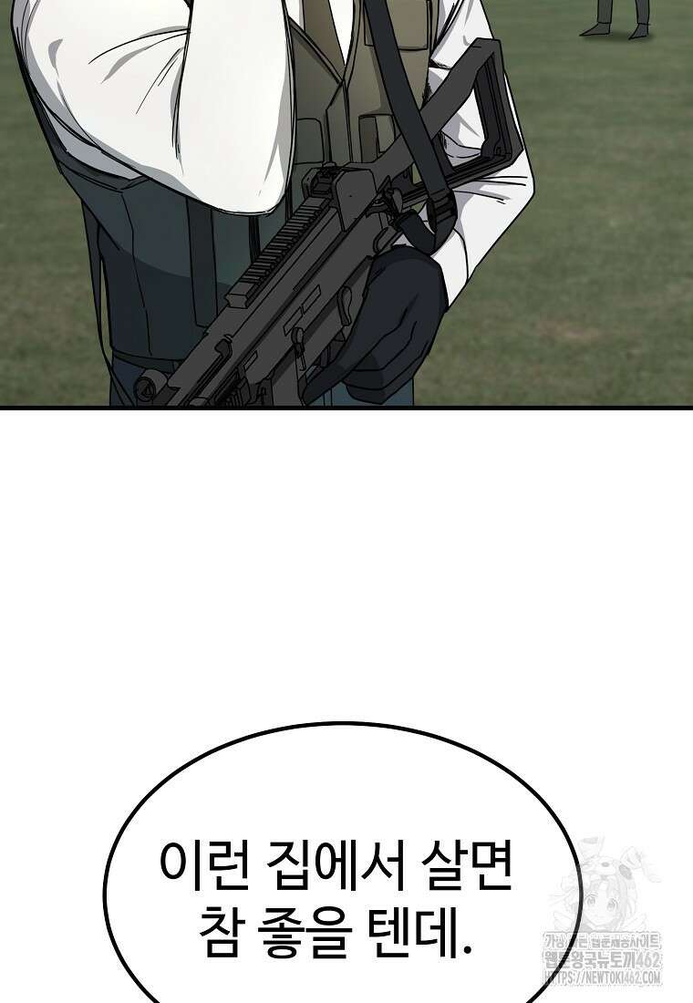 그래서 아내는 누가 죽인 건데 12화 3