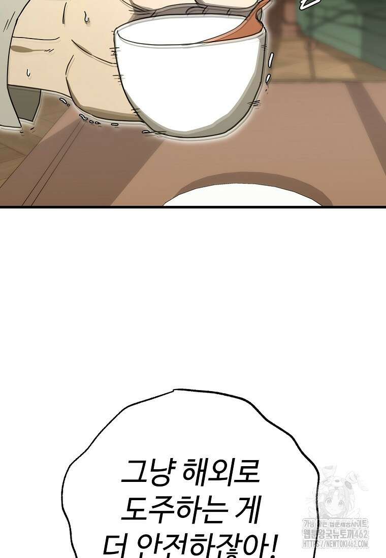 그래서 아내는 누가 죽인 건데 12화 6