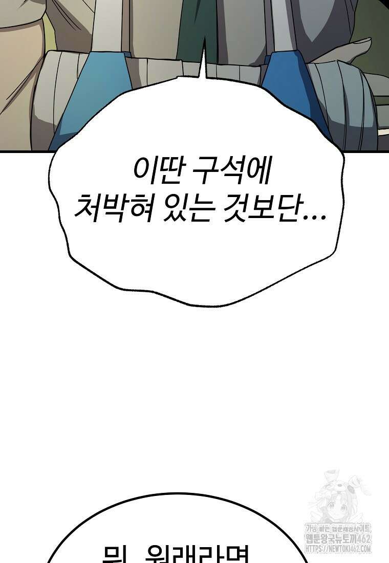 그래서 아내는 누가 죽인 건데 12화 8