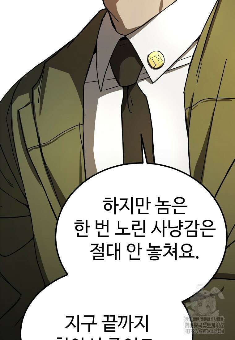그래서 아내는 누가 죽인 건데 12화 10