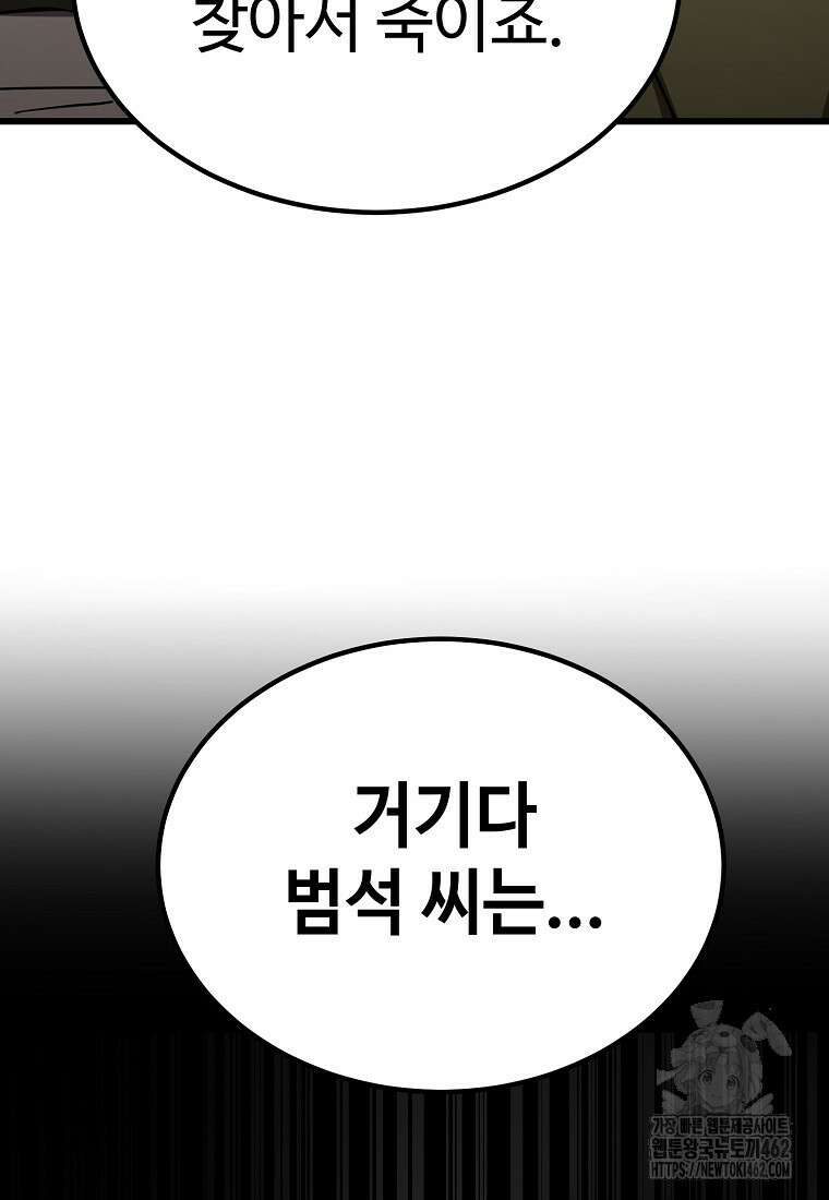 그래서 아내는 누가 죽인 건데 12화 11