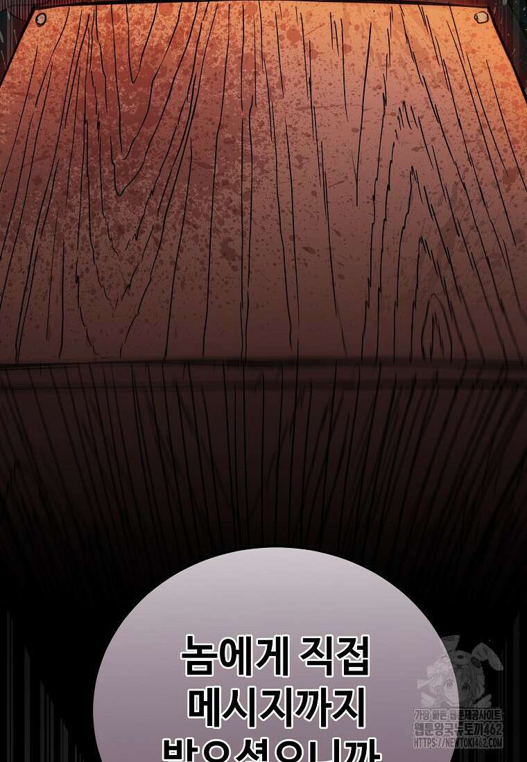 그래서 아내는 누가 죽인 건데 12화 13