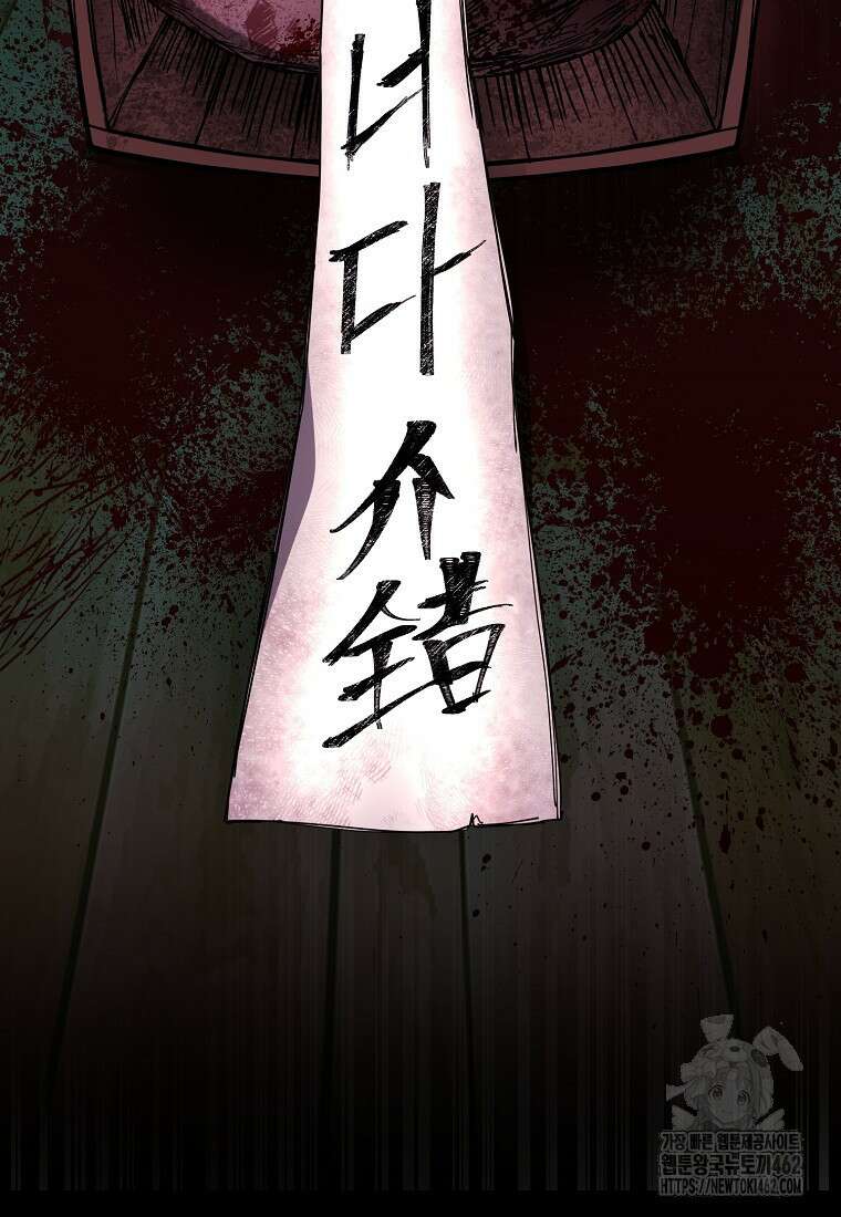 그래서 아내는 누가 죽인 건데 12화 15