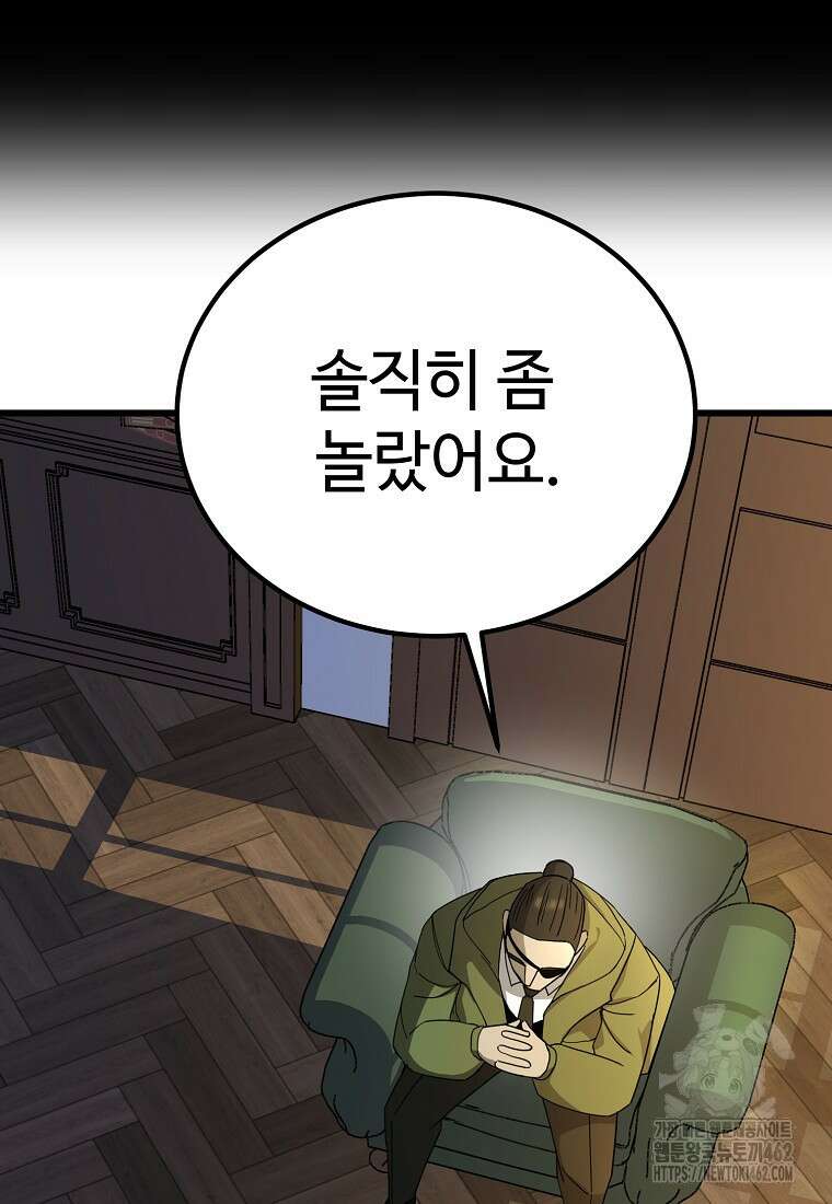그래서 아내는 누가 죽인 건데 12화 16